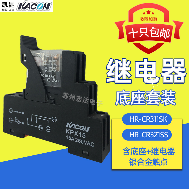 原装正品韩国KACON凯昆HR-CR321SS HR-CR311SK功率继电器