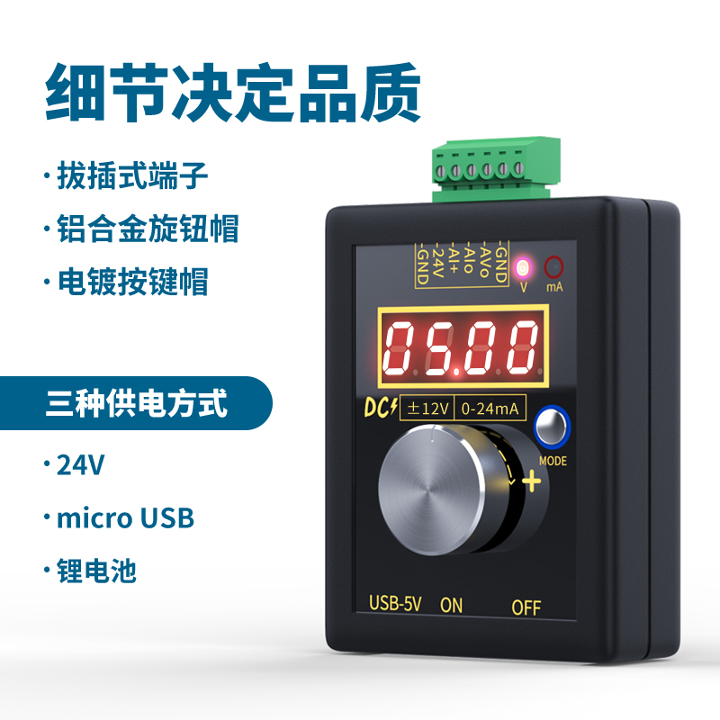 高精度手持正负0-12V/0-4-20mA电压电流信号发生器模拟源校验仪