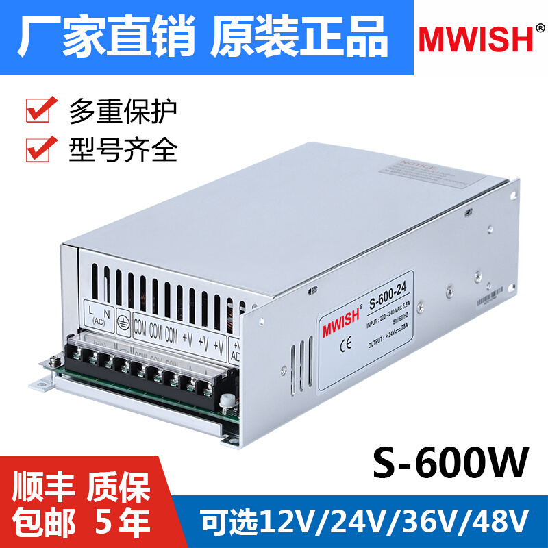 深圳明纬SE/S-600w-24v25A 36V48V输出DC大功率LED开关电源12v50a