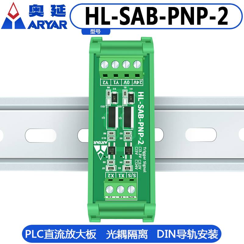 新品12468路无触点固态继电器模块光电隔离DC12-24V输出PLC放大板