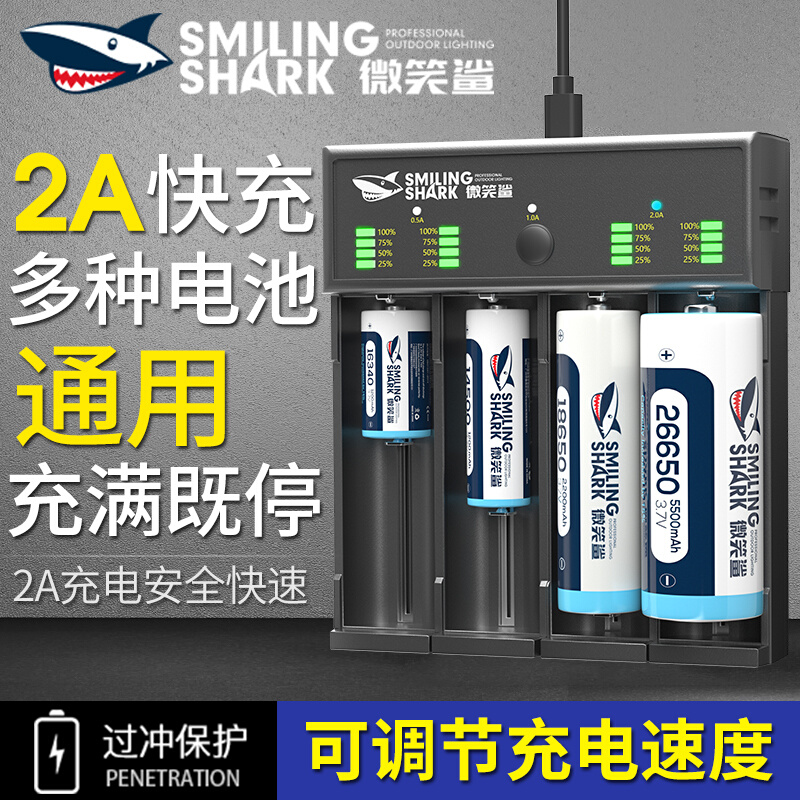 18650锂电池充电器3.7v多功能4.2V26650通用座充快充闪充手电筒