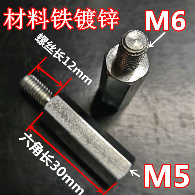 。镀锌异径连接螺母变牙大小头改牙内外螺纹转换螺柱接头 M5转M6*