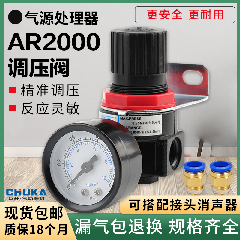 厂家直销 空压机调压阀 精品AR2000 2分气压调气阀 AR2000-02减压
