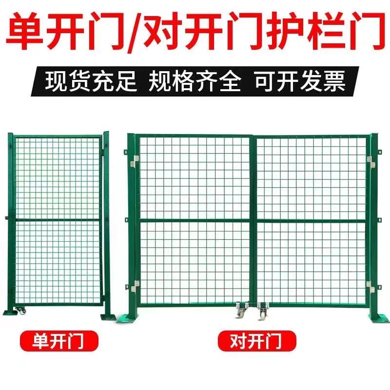 铁丝网护栏网门果园围栏门隔离防护简易折叠门围墙养殖户外栅栏门