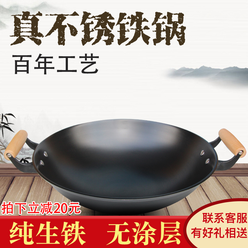 陆川老式传统双耳生铁锅家用无涂层加厚炒菜锅圆底铸铁锅大铁锅具