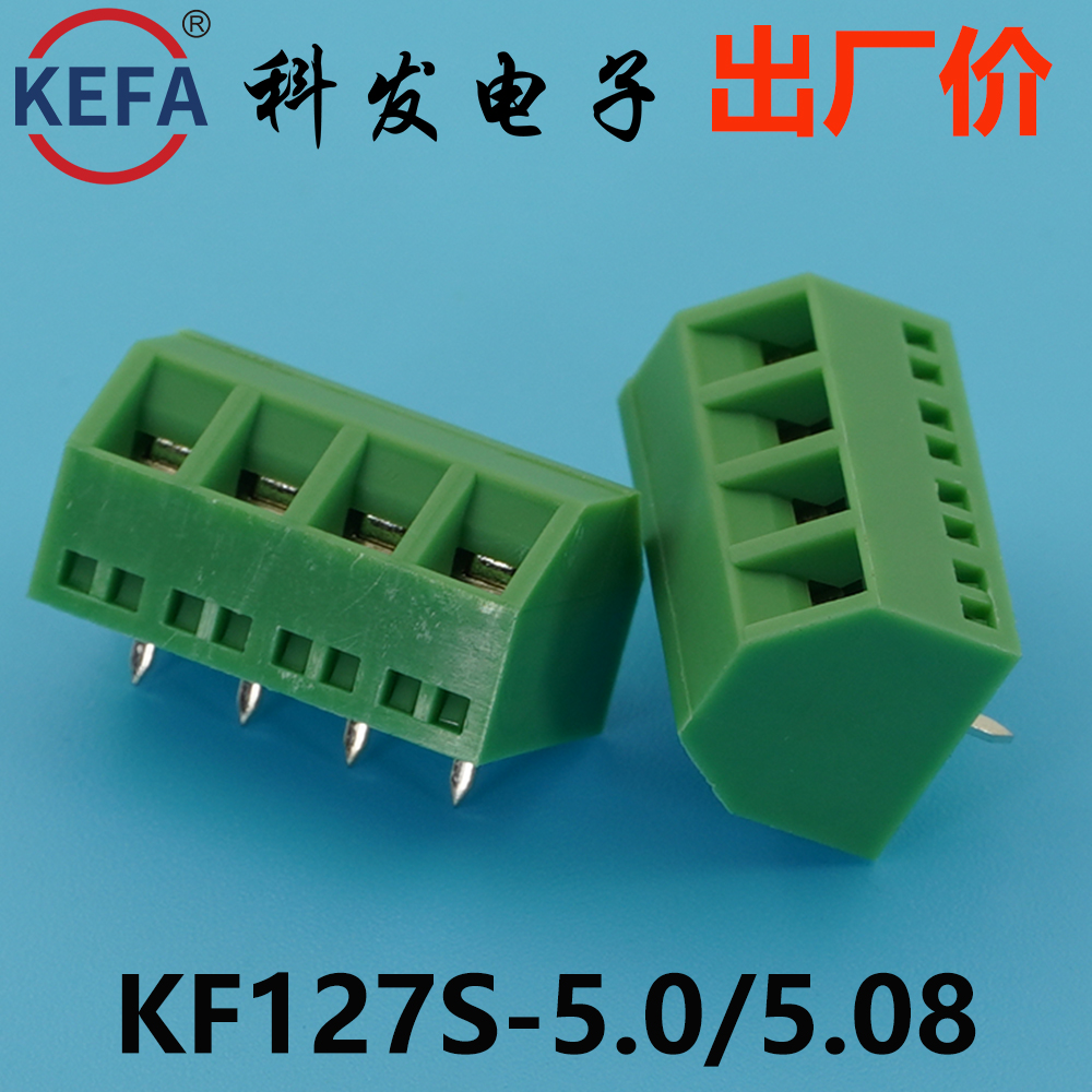 正品Kefa科发PCB接线端子螺钉式KF127S-5.0/5.08mm高松DG凤凰端子