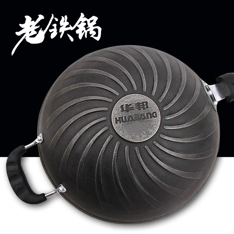 华邦铁锅电磁炉专用老式铸铁锅家用无涂层炒菜锅平底加厚生铁锅