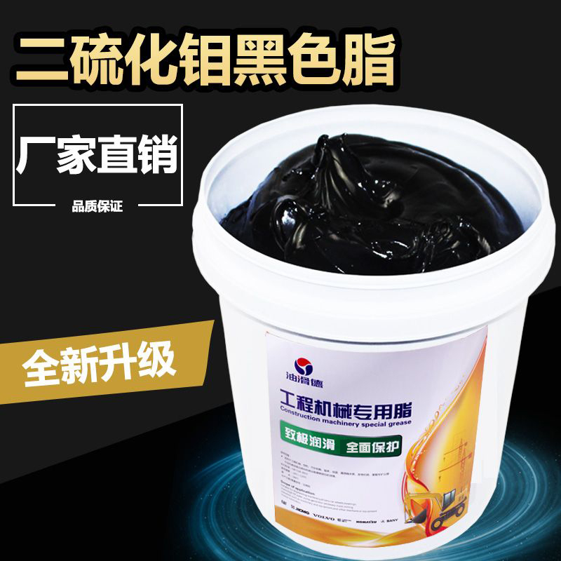 二硫化钼黑色通用黄油润滑脂锂基脂轴承机械齿轮耐高温15升