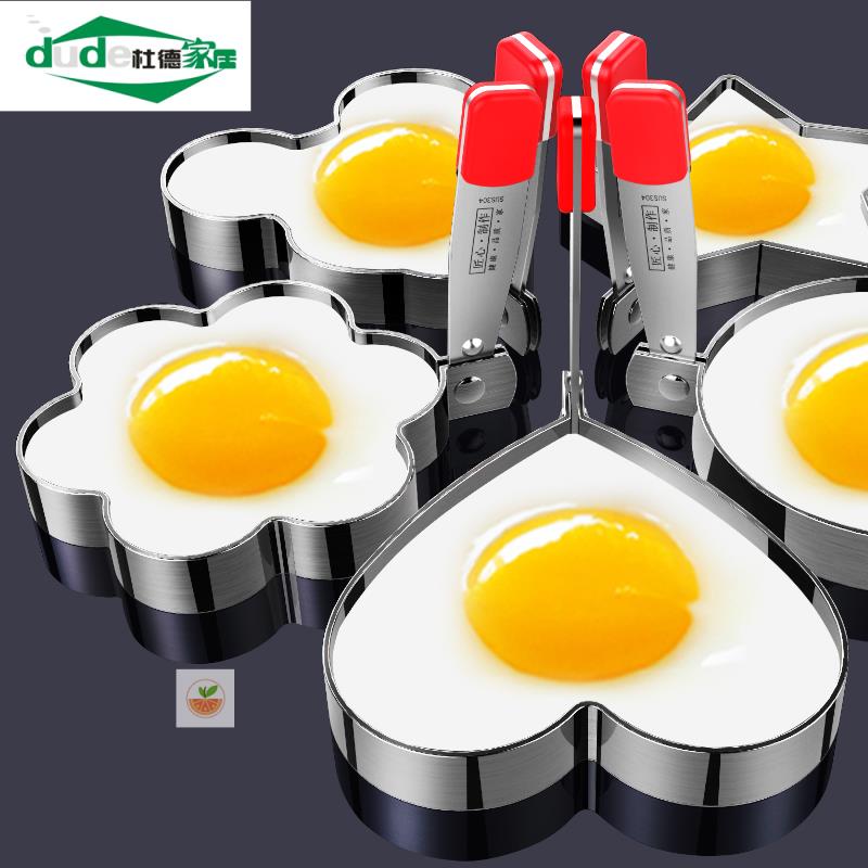 316不锈钢煎蛋模具神器煎蛋器模型荷包蛋爱心形煎鸡蛋磨具饭团diy