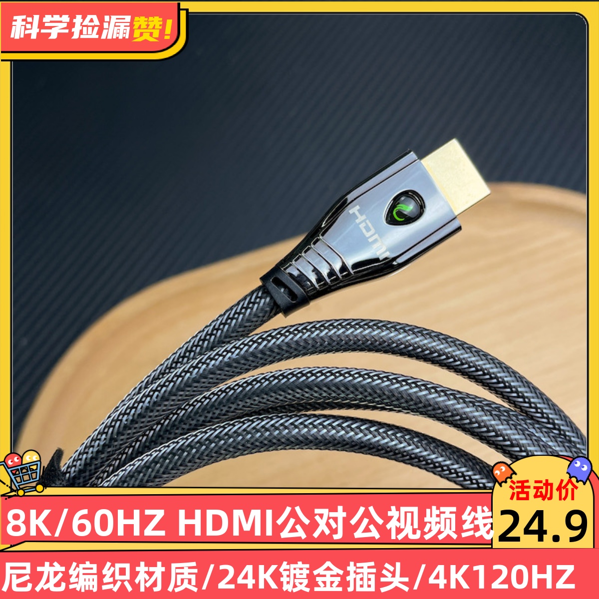 hdmi2.1高清线8k电脑显示器视频连接线电视机顶盒投影仪屏线