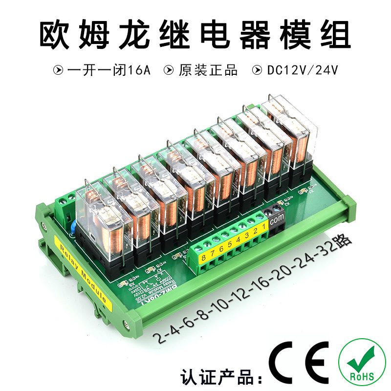 欧姆龙G2R1继电器模组模块PLC中间继电器12/24V信号隔离放大板BMZ