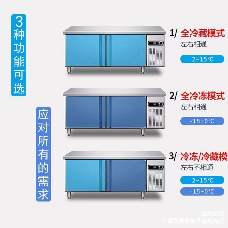 速发商用冷藏保鲜工作台双温冰柜冰箱冷冻厨房操作台平冷不锈钢水