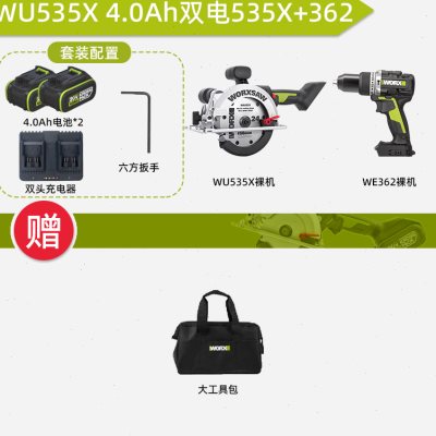 WU535X无刷锂电锯木工专用电圆锯电圆盘锯锂电手提锯切割锯