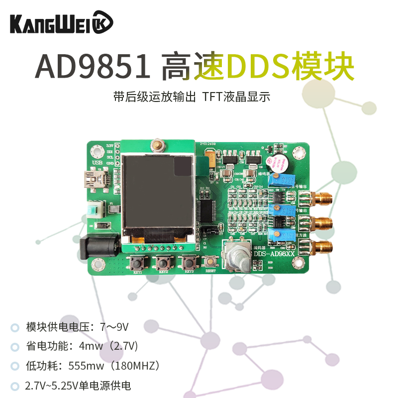 AD9851 高速DDS模块 函数信号发生器 送程序 兼容9850 扫频功能