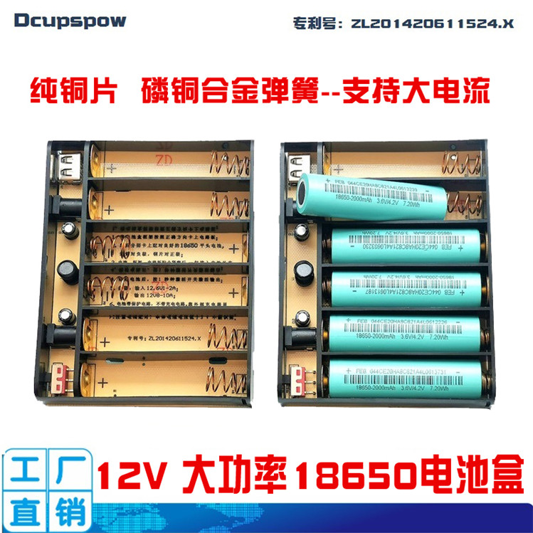6节12V10A动力18650 diy锂电池组盒 带保护 免焊可拆卸电动机可用
