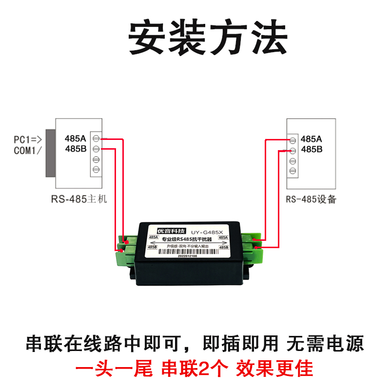 优音RS485抗干扰器 无源滤y波器PLC 数据保护器通讯数据隔离器