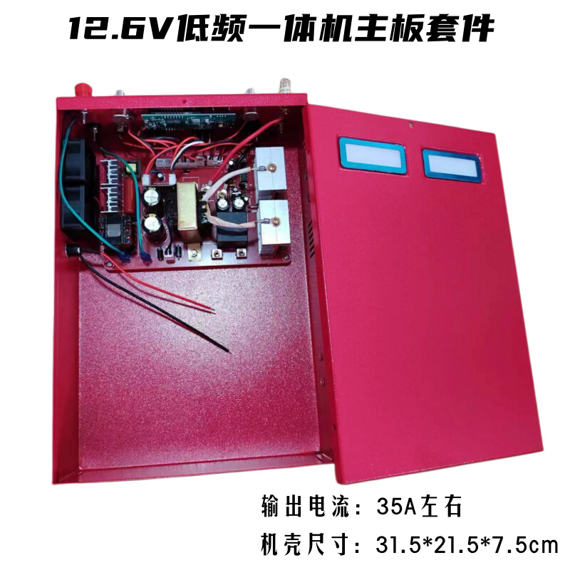 12.6V锂电池逆变一体机外壳总成组装套件聚合物铁锂铁壳盒子