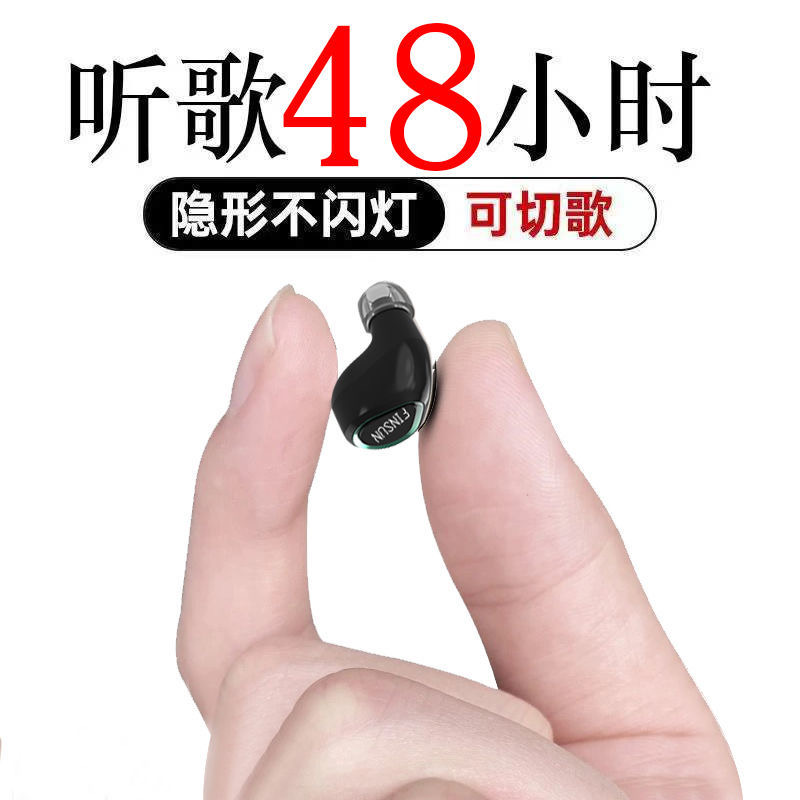 2022新款无线蓝牙耳机超长待机迷你iphone入耳7p隐形8p华为xs通用