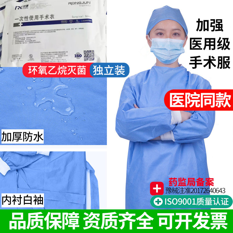 加强型医用一次性手术衣无菌医护护士服反穿隔离衣口腔种植防护服