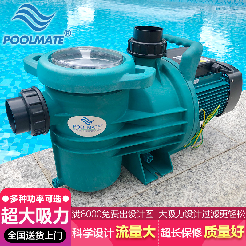 POOLMATE游泳池水泵吸污机水处理鱼池吸污泵沙缸过滤器循环泵设备