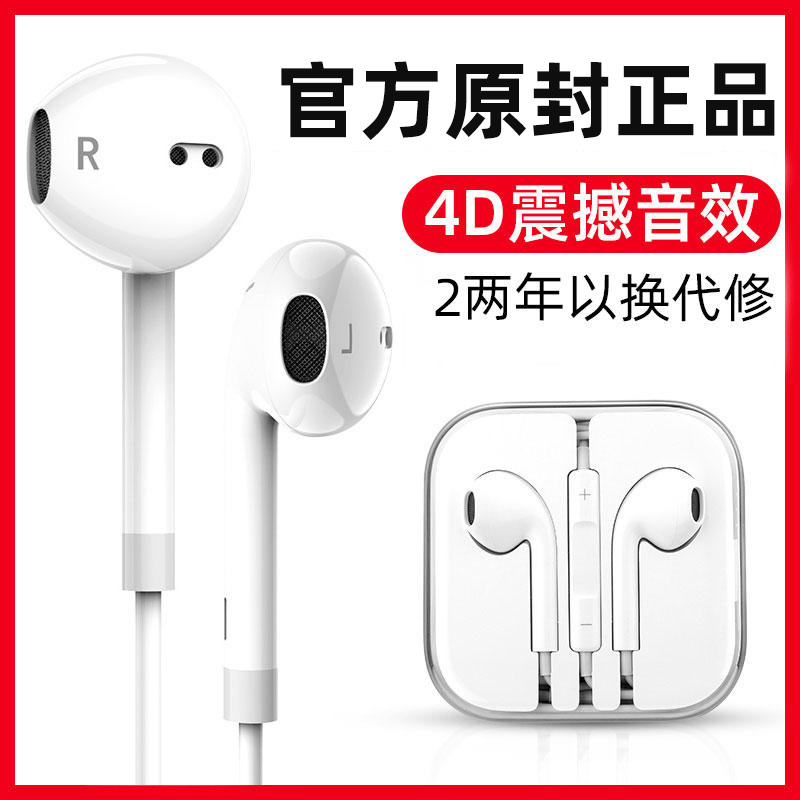 耳机有线适用苹果iPhone15/14/13/12/11原装XR入耳式ipad扁口