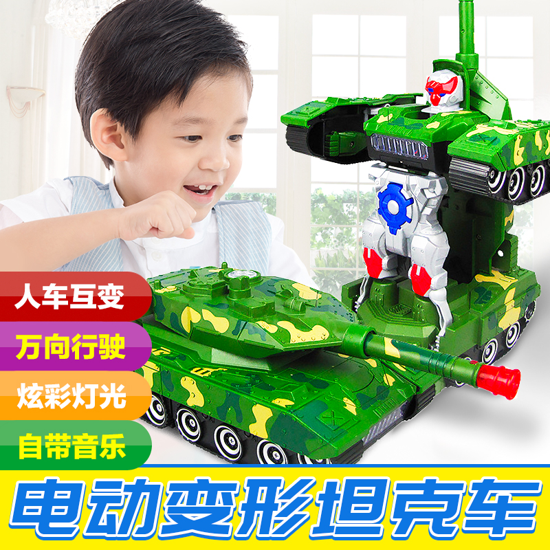朵朵优选好物儿童电动变形坦克益智玩具装甲车万向灯光变形机器人