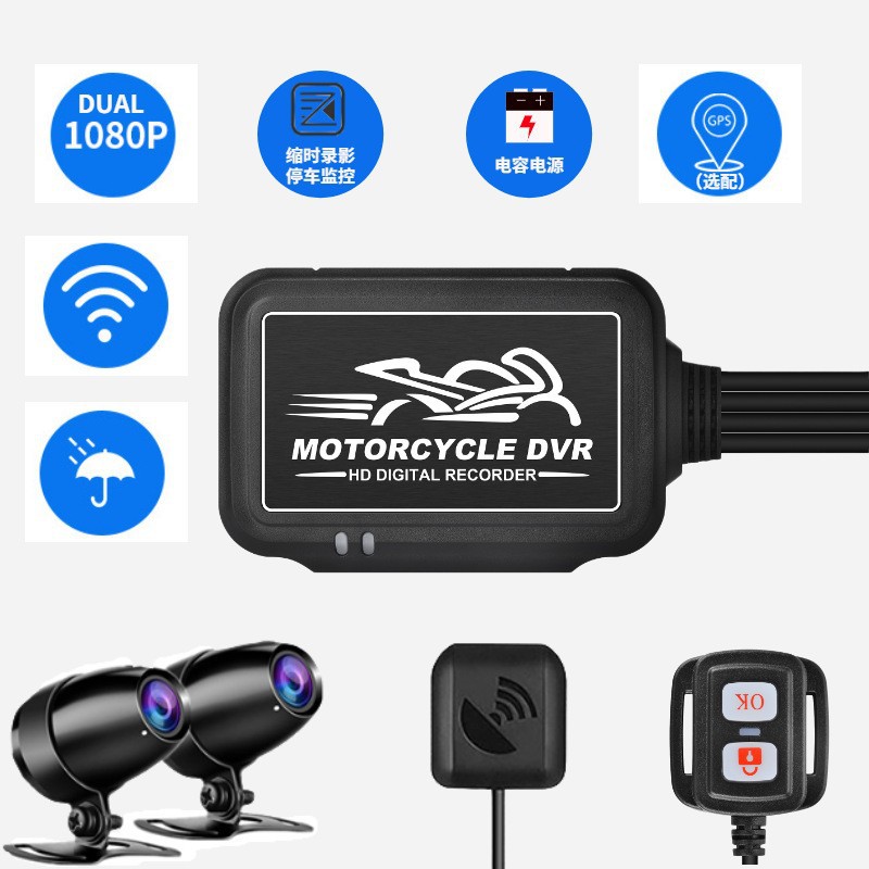 新款无屏式摩托车行车记录仪前后1080P整机防水WIFI互联GPS可选