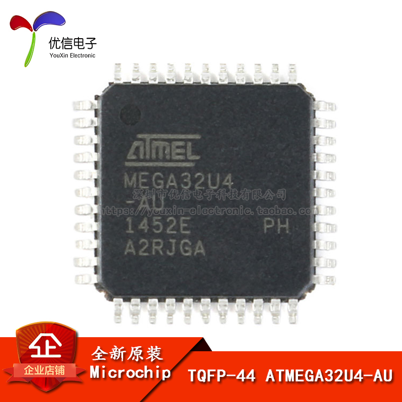 原装正品ATMEGA32U4-AU 芯片 8位微控制器AVR 16K闪存USB TQFP-44
