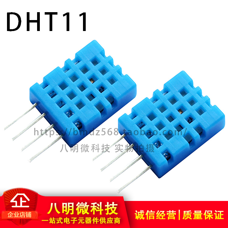 全新 DHT11 DHT12 数字输出温湿度传感器  插件温湿度传感器 探头