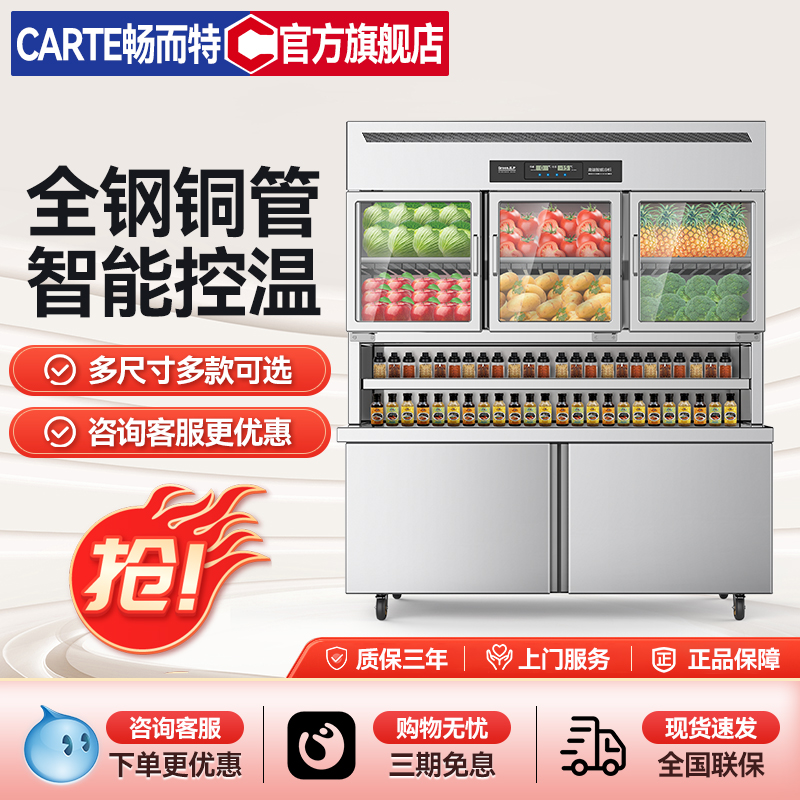 畅而特不锈钢多功能子母柜厨房商用冷藏冷冻双温展示柜工作台冰箱