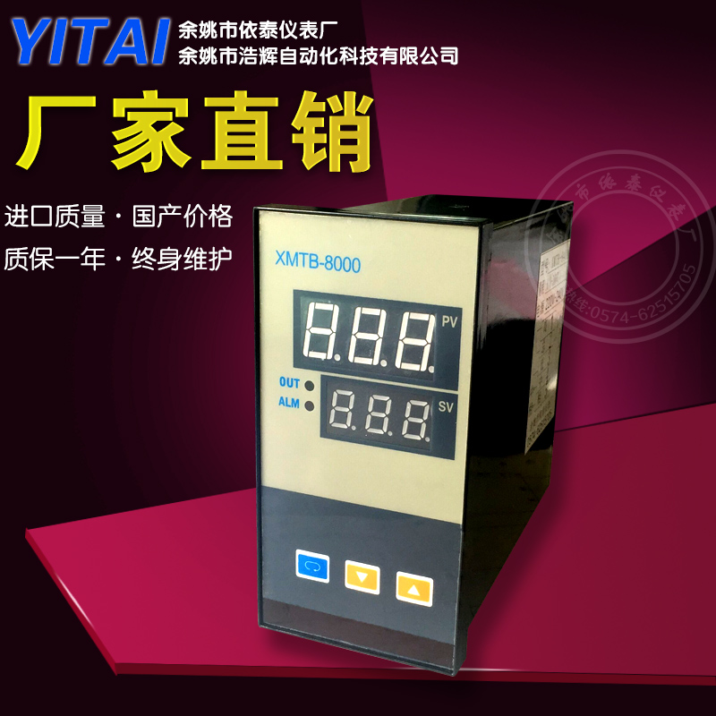 XMTB-8000 温控器 XMTB-8401 烤箱温度控制仪