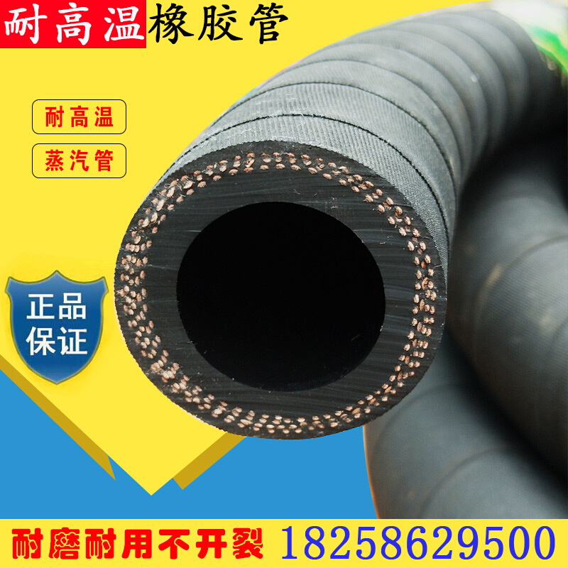 高压黑色夹布橡胶管中频炉冷却水循环耐热耐高温蒸汽管热水管软管