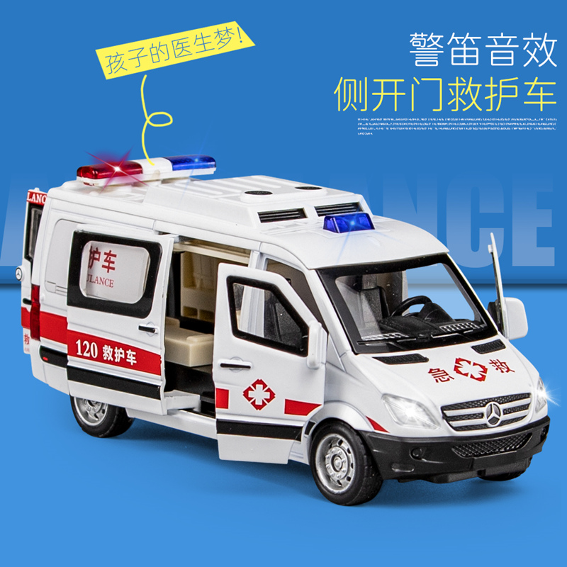 新款1：32奔驰120救护面包车声光回力四开门合金车模型儿童玩具车
