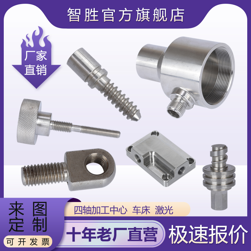 CNC机械加工零件定制304不锈钢精密零件五金机械铝合金铜铁非标