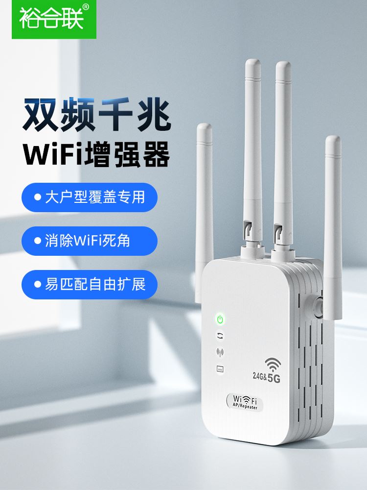 水星WiFi信号增强放大器加强扩大器千兆1200M路由器无线网络宽带