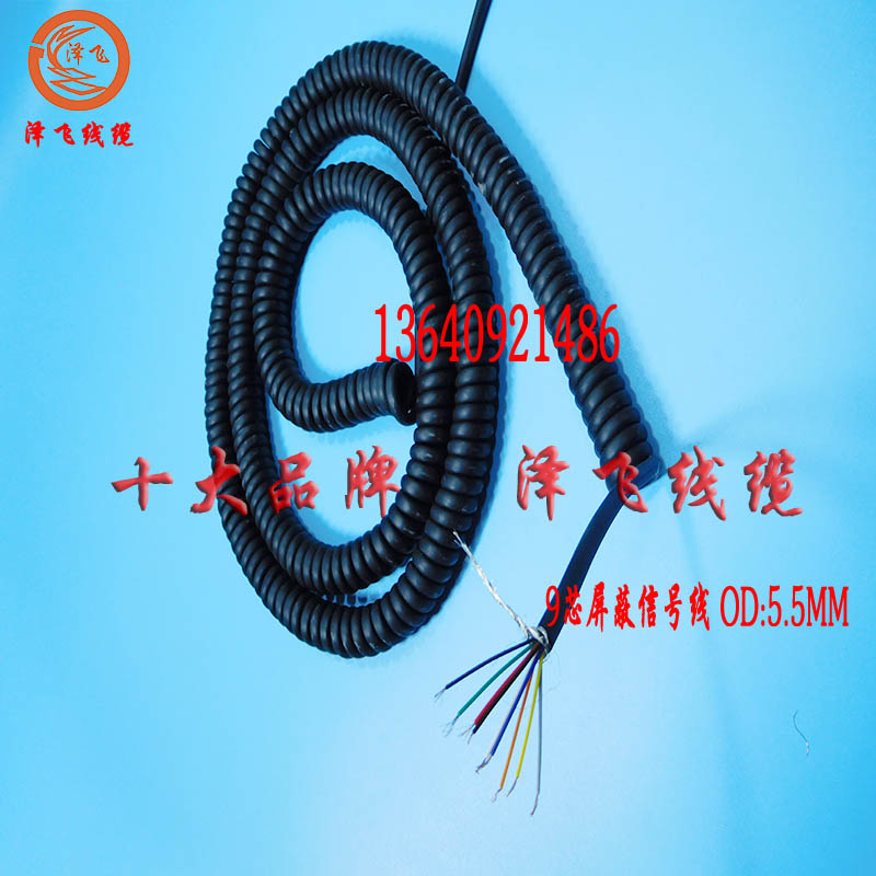 9芯信号线弹簧线5MM/5.5MM螺旋线带编织屏蔽PU雾面亮面电线电缆