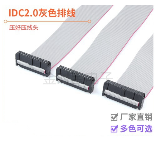 IDC2.0mm间距灰色排线FC6/8/10/12/14/16/20P JTAG JLINK下载线