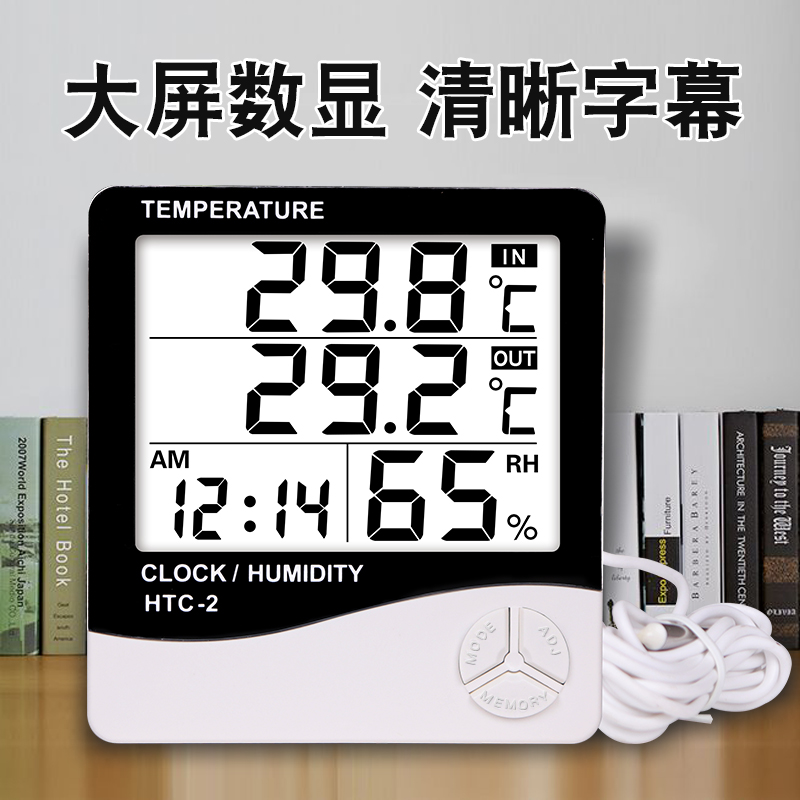 数字数显温度计湿度计家用室内外带探头干湿度表鱼缸水温计温度表