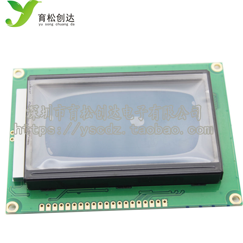 LCD12864 液晶屏 显示屏 带背光12864-5V LCD 12864 蓝屏 带字库