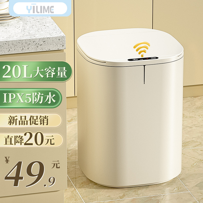 智能垃圾桶感应式家用大号客厅厨房卫生间厕所卧室电动大容量自动