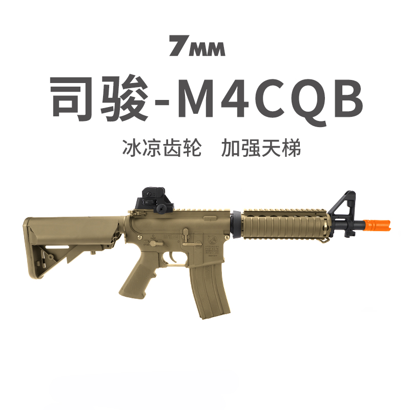 司骏M4cqb二代仿真m416合金属真人cs武器成人wargame发射器玩具枪