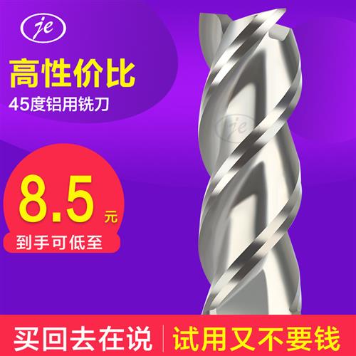 45钨钢铝用铣刀三刃铝合金铣铝专用铣刀3刃铝用刀加长1-20mm高光