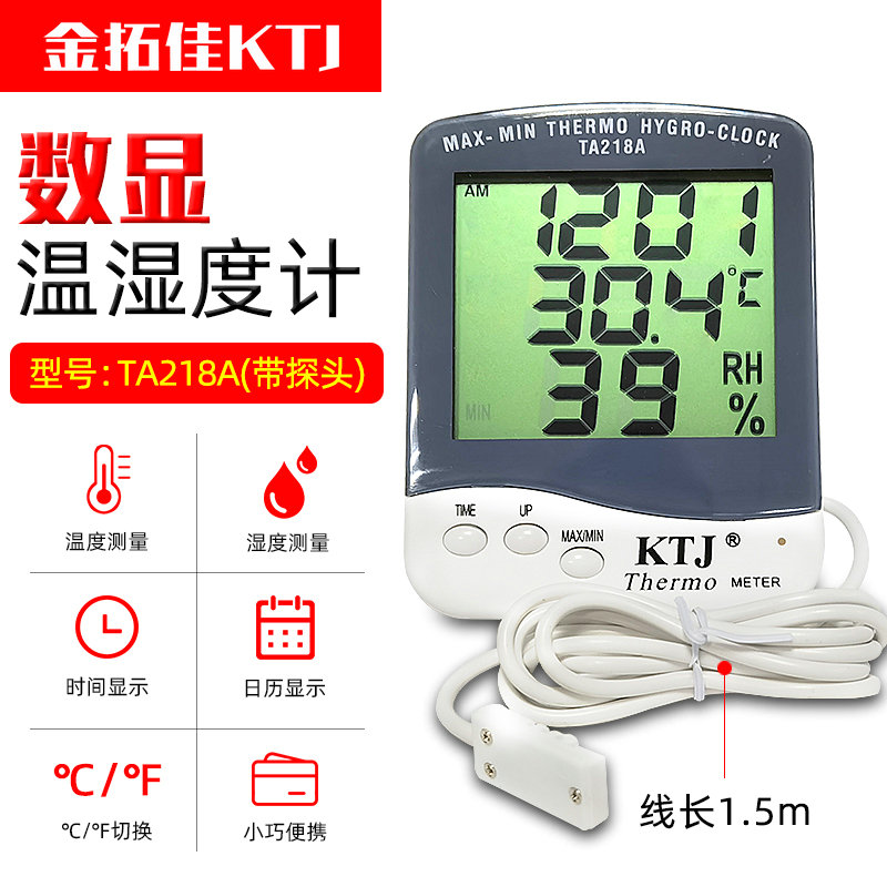 金拓佳 KTJ 温湿度表TA218A/B/D外置温度传感器家用电子温湿度计