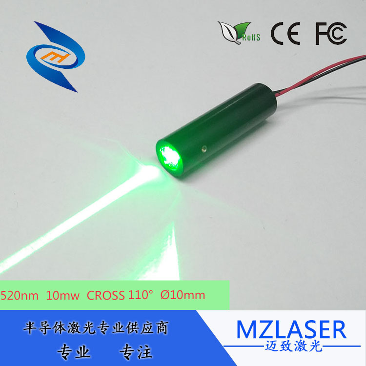 520nm10mw绿光十字激光模组十字线型激光模块定位标线激光器