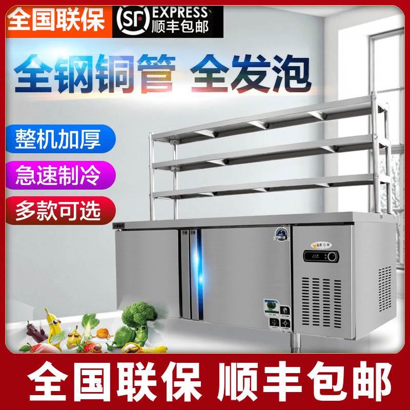 冷藏工作台商用冰柜奶茶店保鲜柜不锈钢操作台冰箱冷冻厨房平冷柜