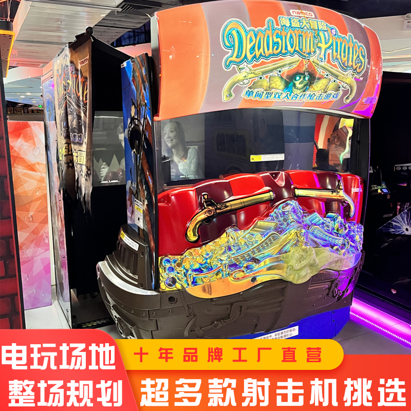 双人动感枪战模拟射击游乐电玩城娱乐设备大型游戏厅投币游戏机