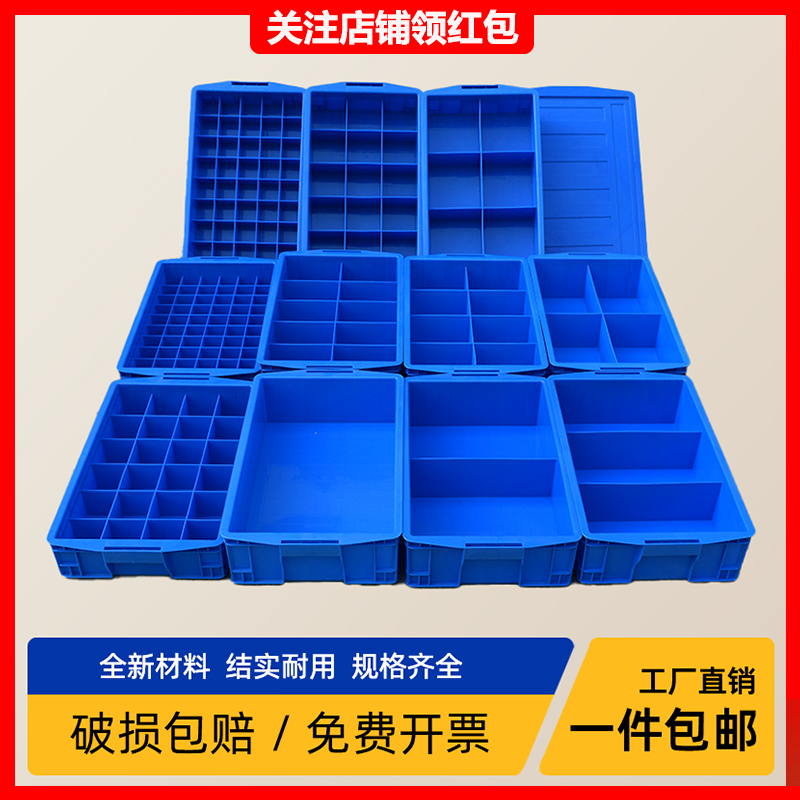 螺丝零件盒塑料分格箱物料配件分隔储物整理五金工具分类收纳盒子