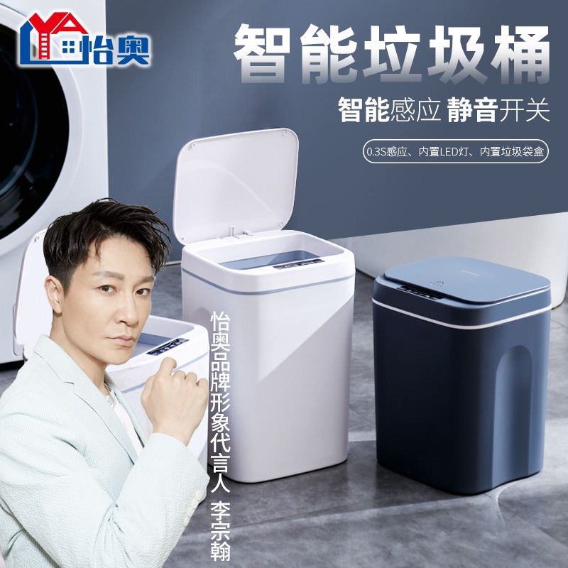 感应垃圾桶家用智能客厅卧室厨房卫生间全自动感应式厕所带盖纸篓