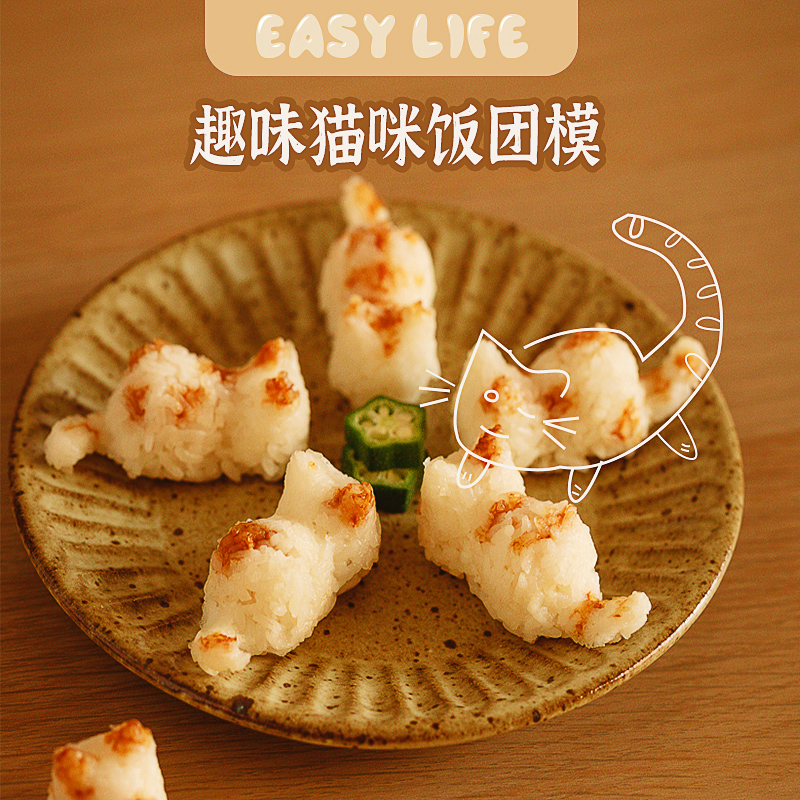猫咪饭团模具食品级安全儿童宝宝辅食喂饭神器米饭造型磨具日本制