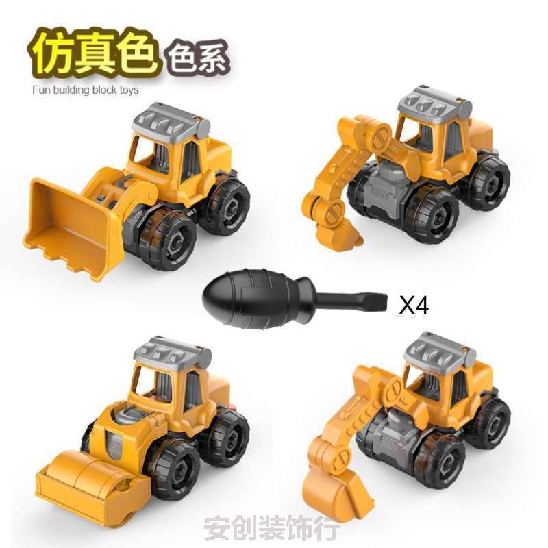 组装玩具6益智儿童螺母32[螺丝工程车岁-拼装拆装拧可拆卸挖掘机-
